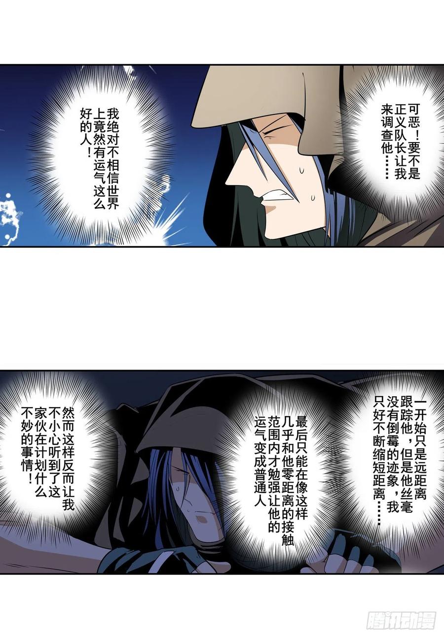 英雄再临（英雄？我早就不当了）潜行暴露