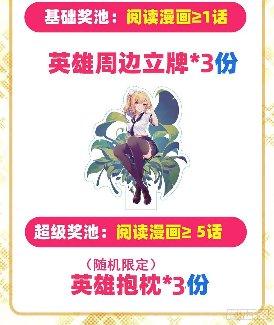 英雄再临（英雄？我早就不当了）潜行暴露
