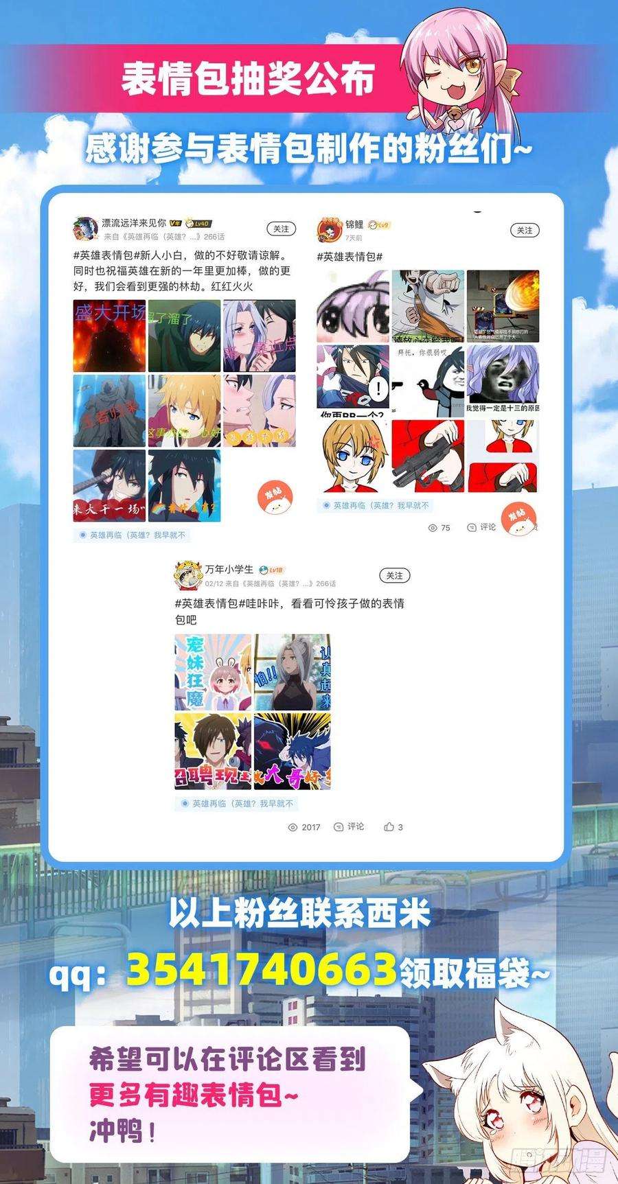 英雄再临（英雄？我早就不当了）潜行暴露
