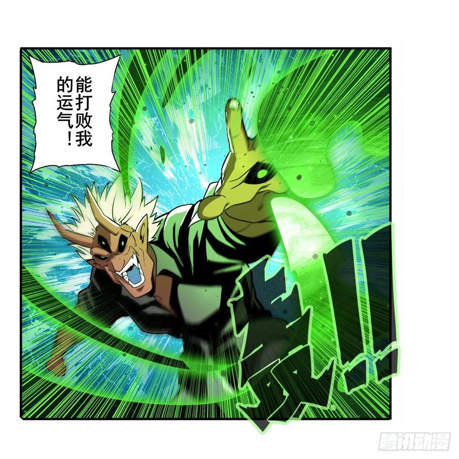 英雄再临（英雄？我早就不当了）气运对决