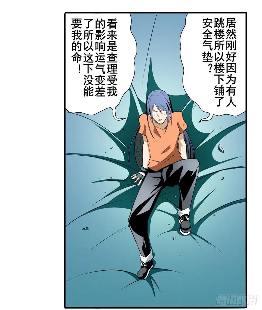 英雄再临（英雄？我早就不当了）气运对决