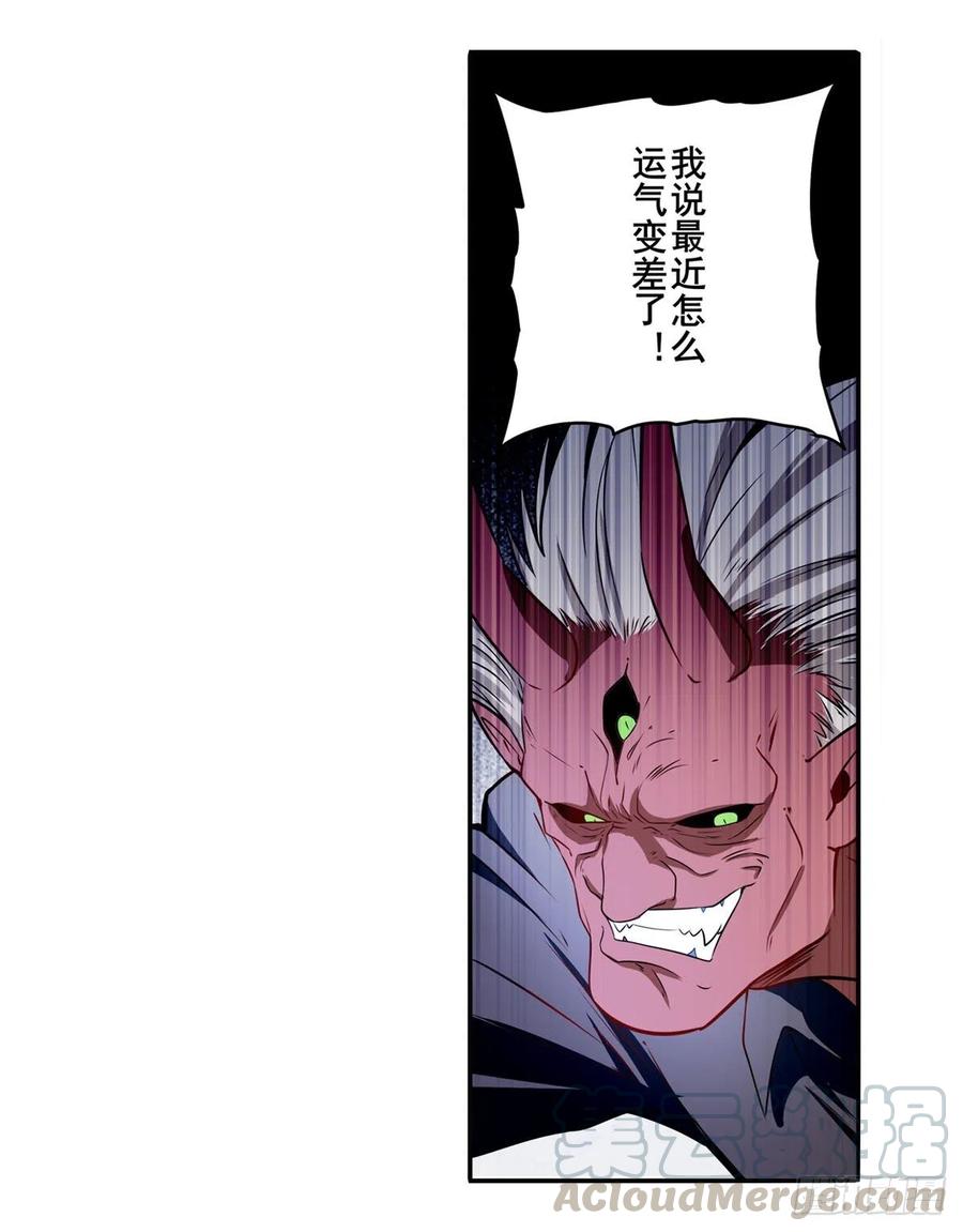 英雄再临（英雄？我早就不当了）气运对决