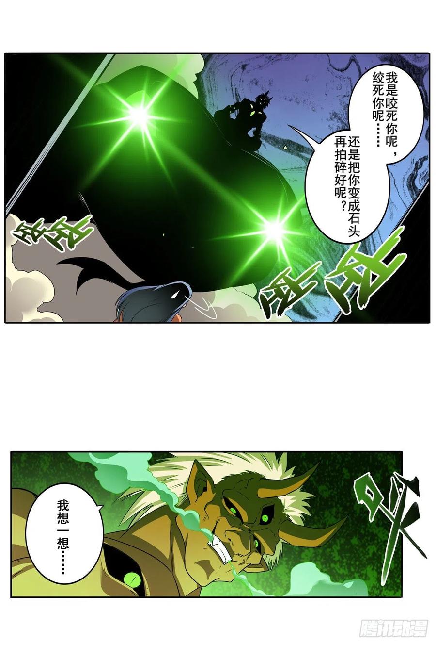 英雄再临（英雄？我早就不当了）气运对决