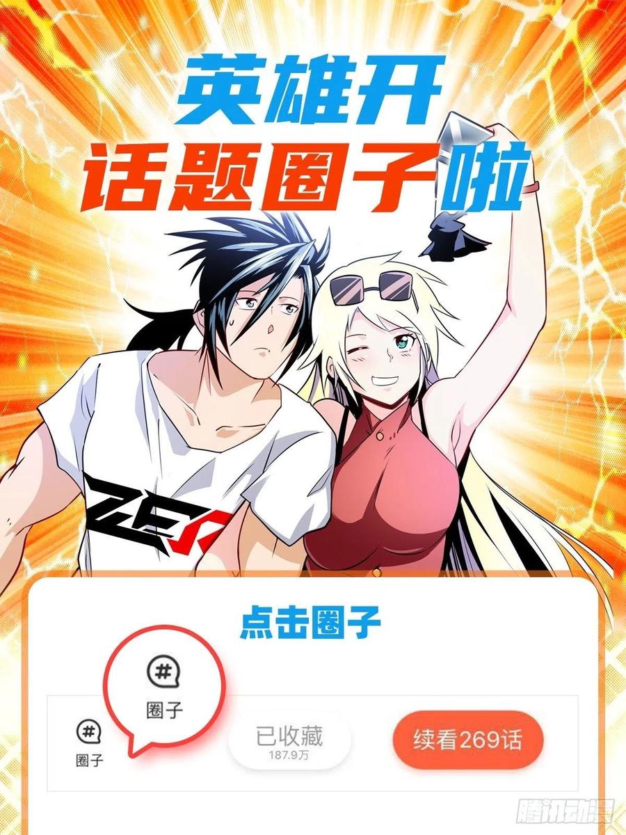 英雄再临（英雄？我早就不当了）气运对决