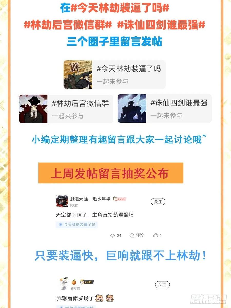 英雄再临（英雄？我早就不当了）气运对决