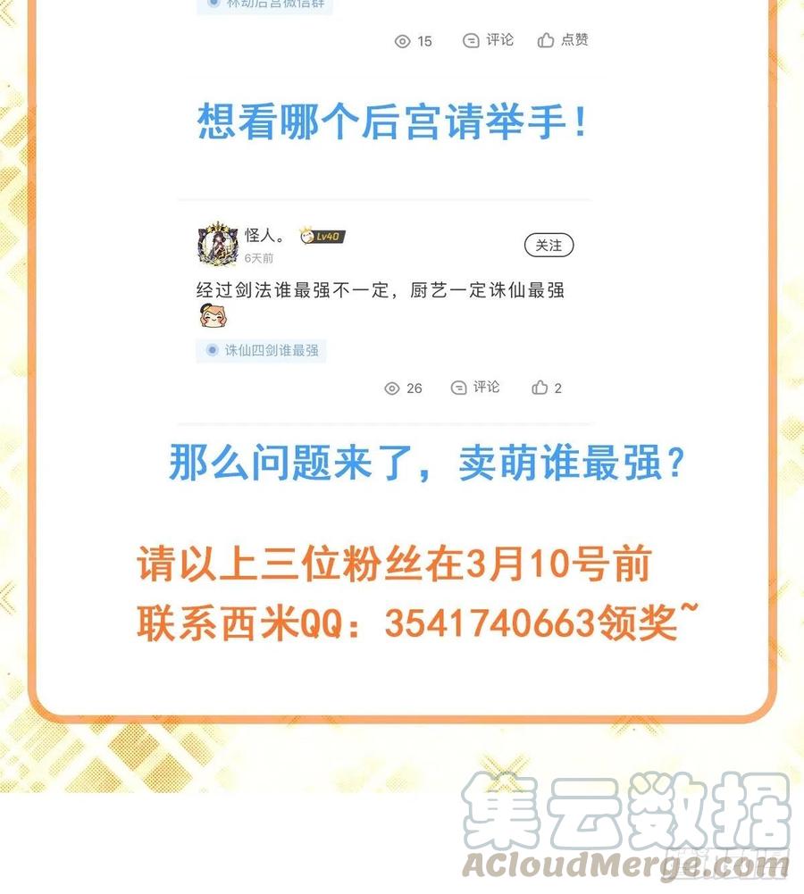 英雄再临（英雄？我早就不当了）气运对决