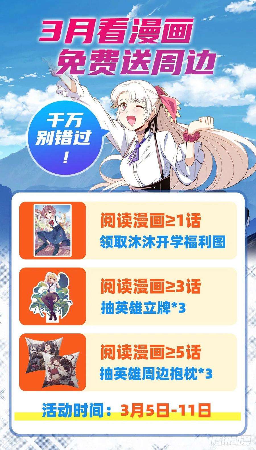 英雄再临（英雄？我早就不当了）再度来袭