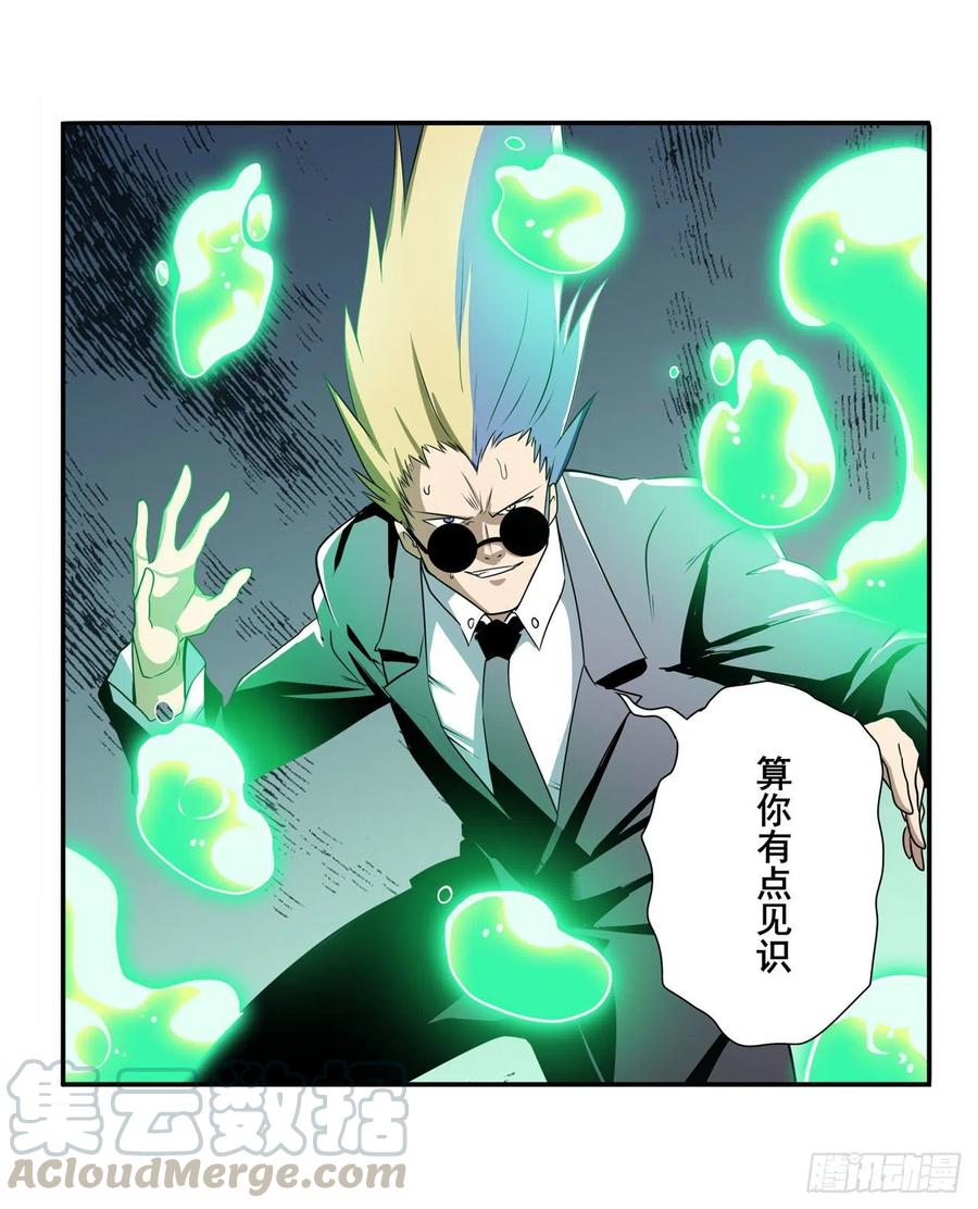 英雄再临（英雄？我早就不当了）惹祸上身