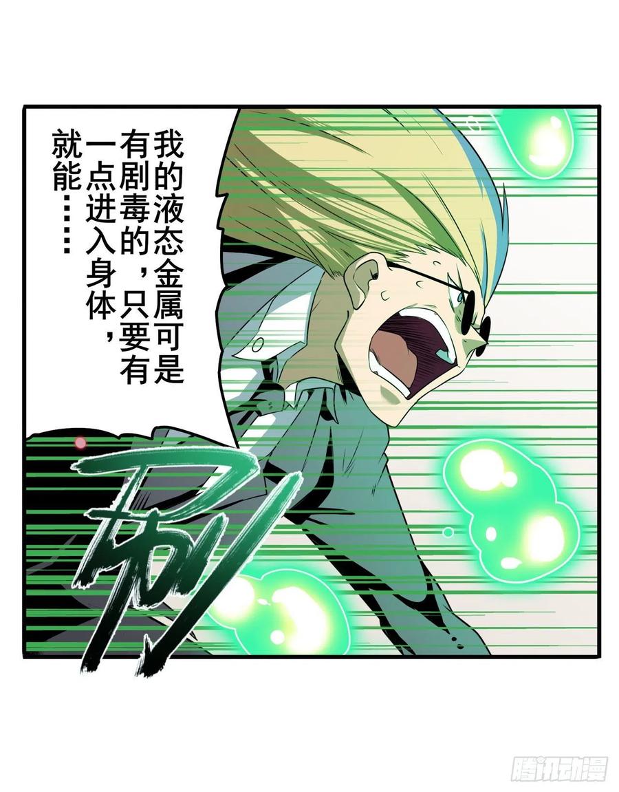 英雄再临（英雄？我早就不当了）惹祸上身