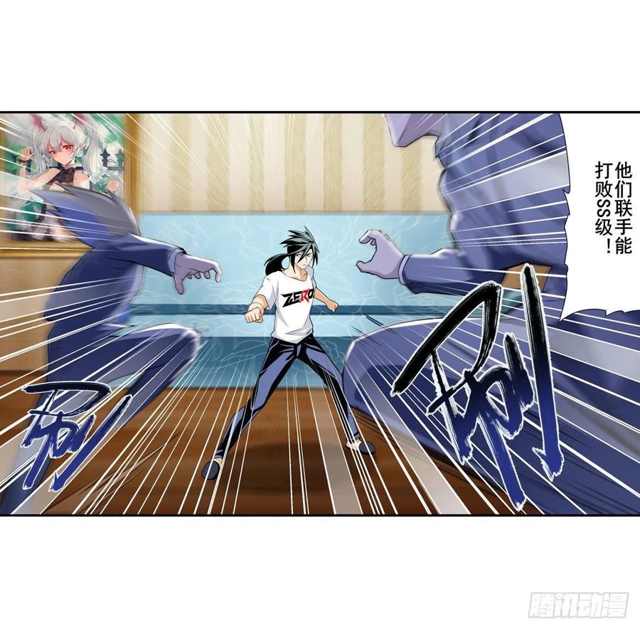 英雄再临（英雄？我早就不当了）惹祸上身