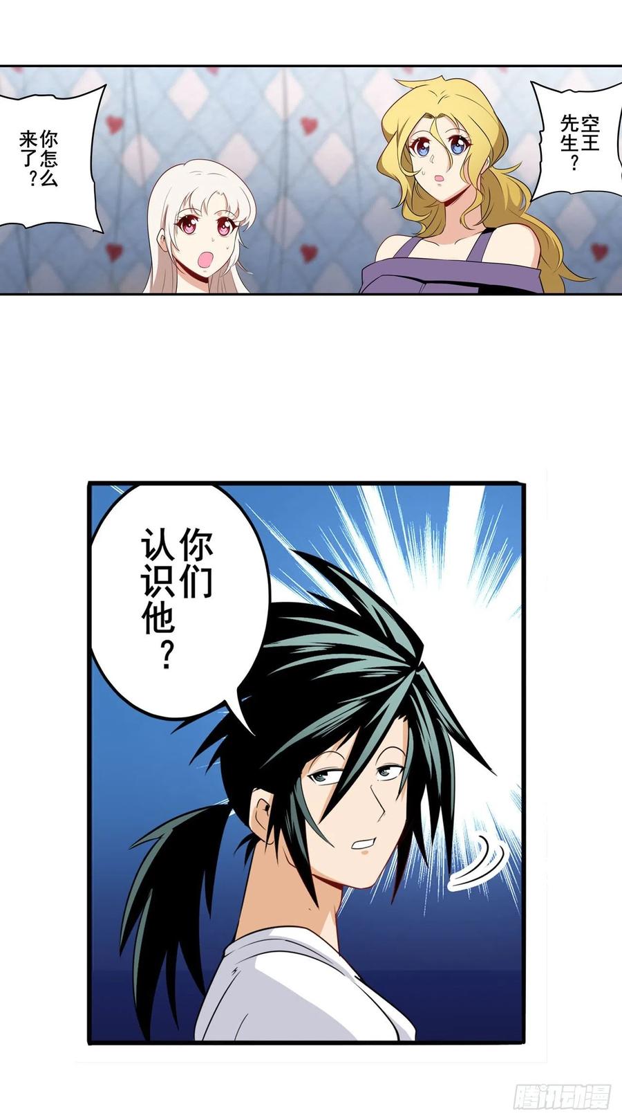 英雄再临（英雄？我早就不当了）惹祸上身