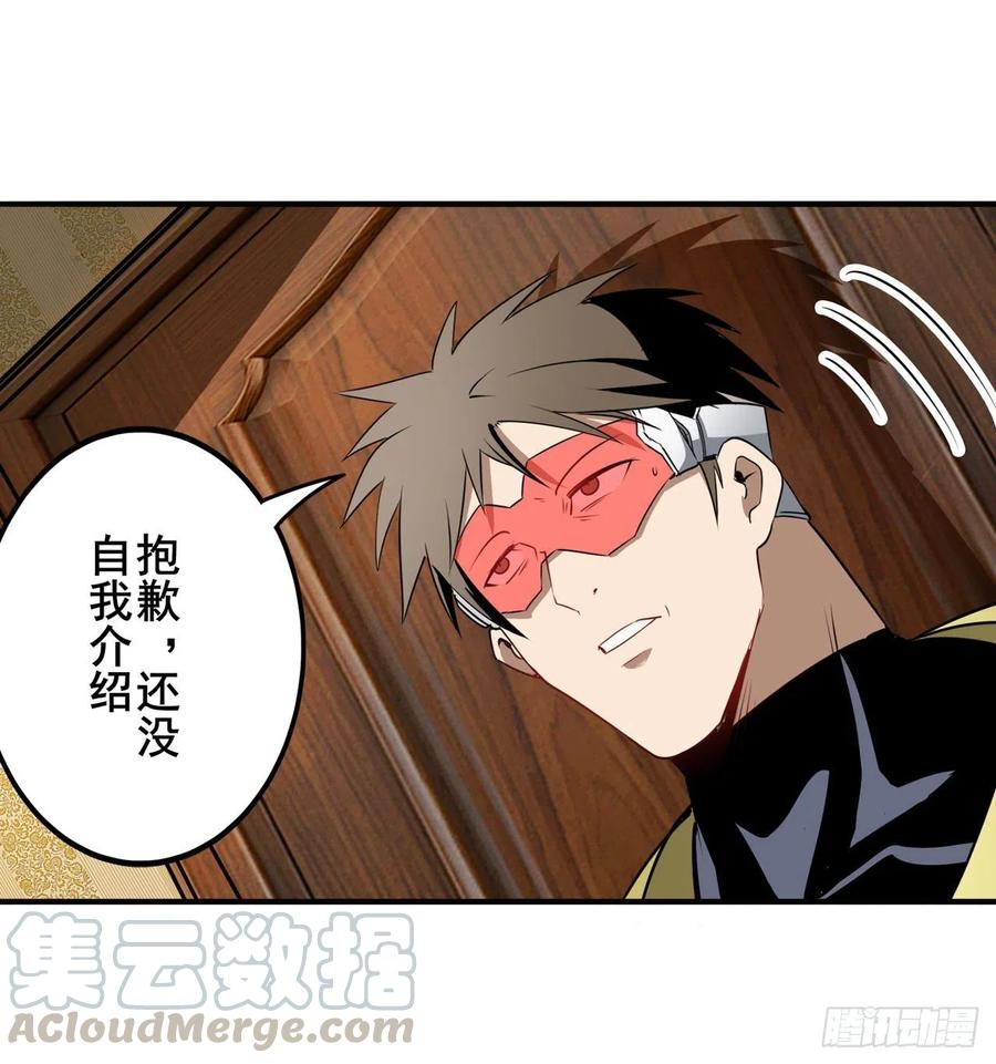 英雄再临（英雄？我早就不当了）惹祸上身
