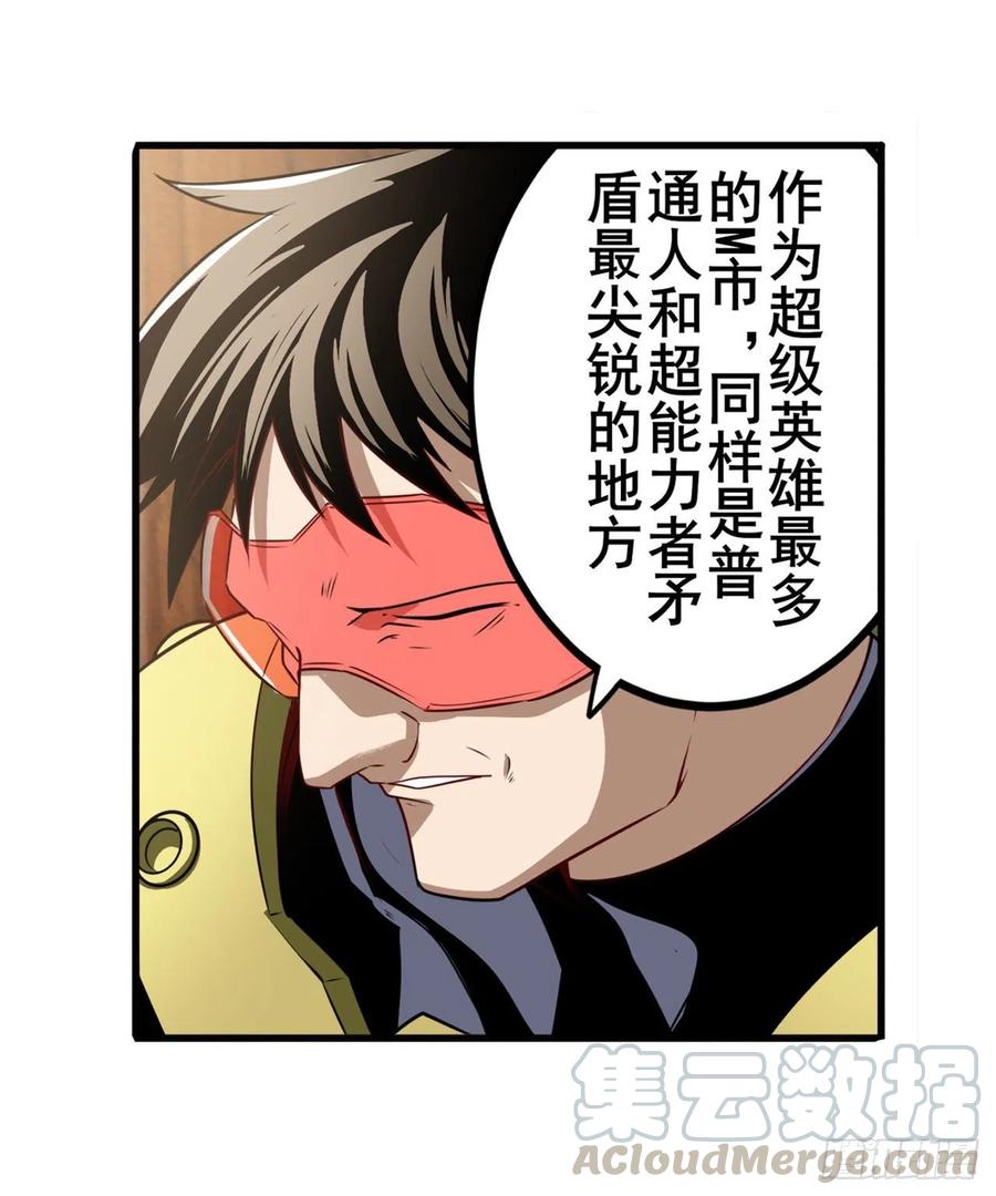 英雄再临（英雄？我早就不当了）惹祸上身