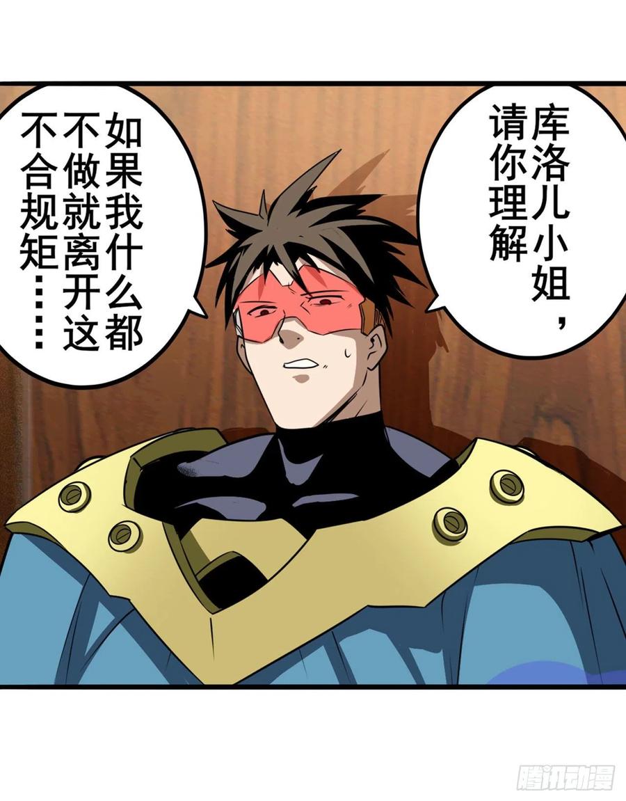 英雄再临（英雄？我早就不当了）惹祸上身