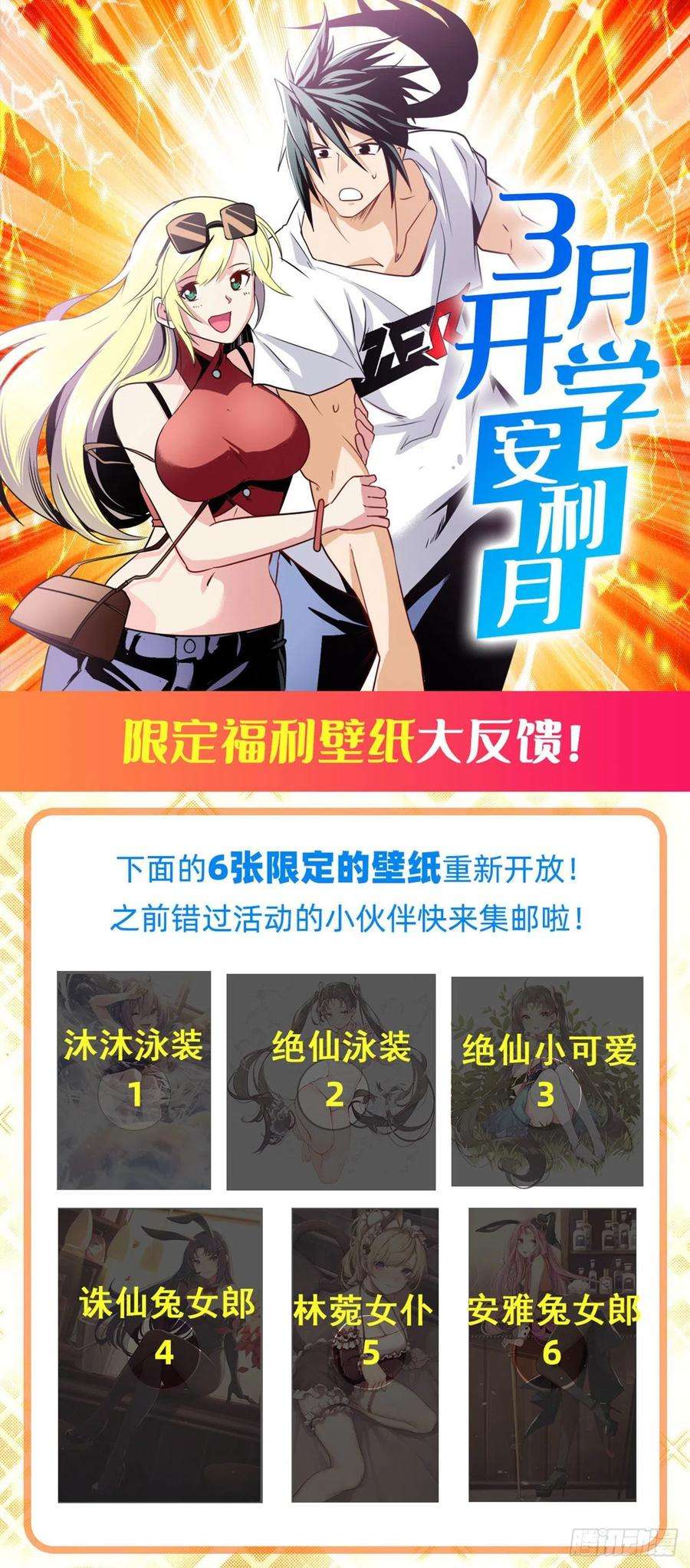 英雄再临（英雄？我早就不当了）惹祸上身