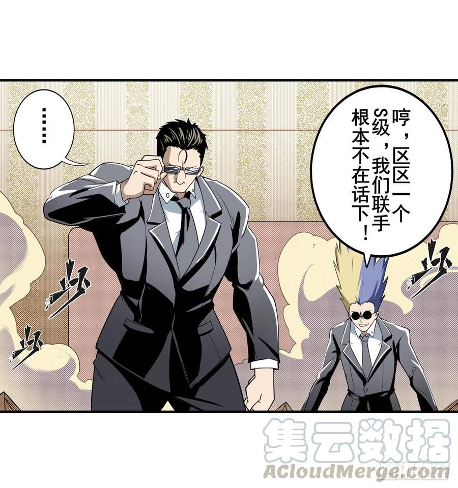 英雄再临（英雄？我早就不当了）惹祸上身