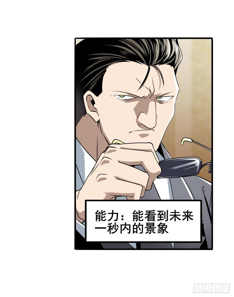 英雄再临（英雄？我早就不当了）惹祸上身
