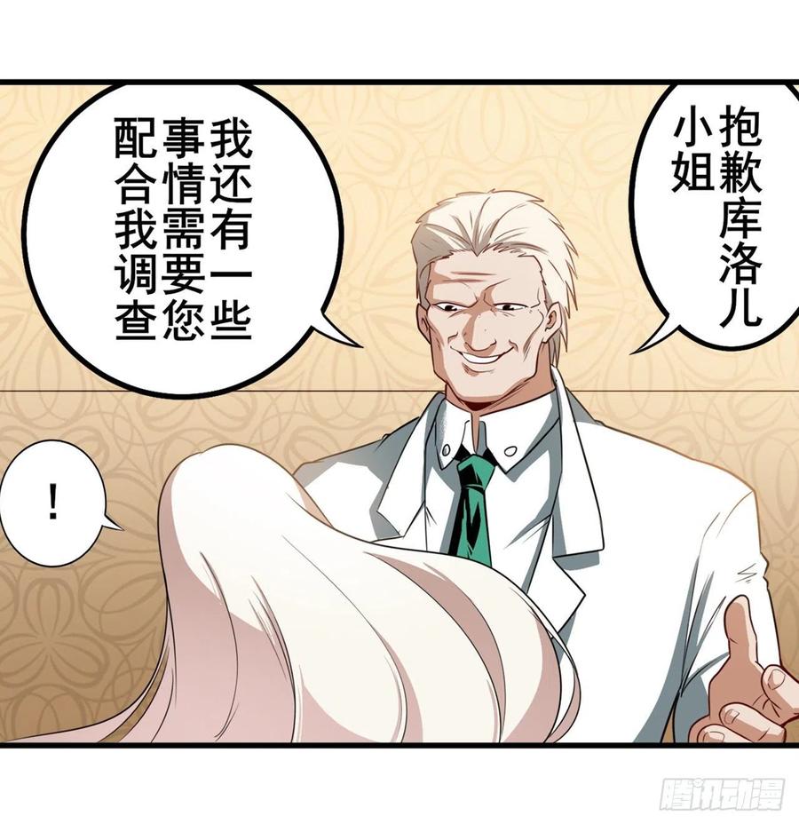 英雄再临（英雄？我早就不当了）神念开启