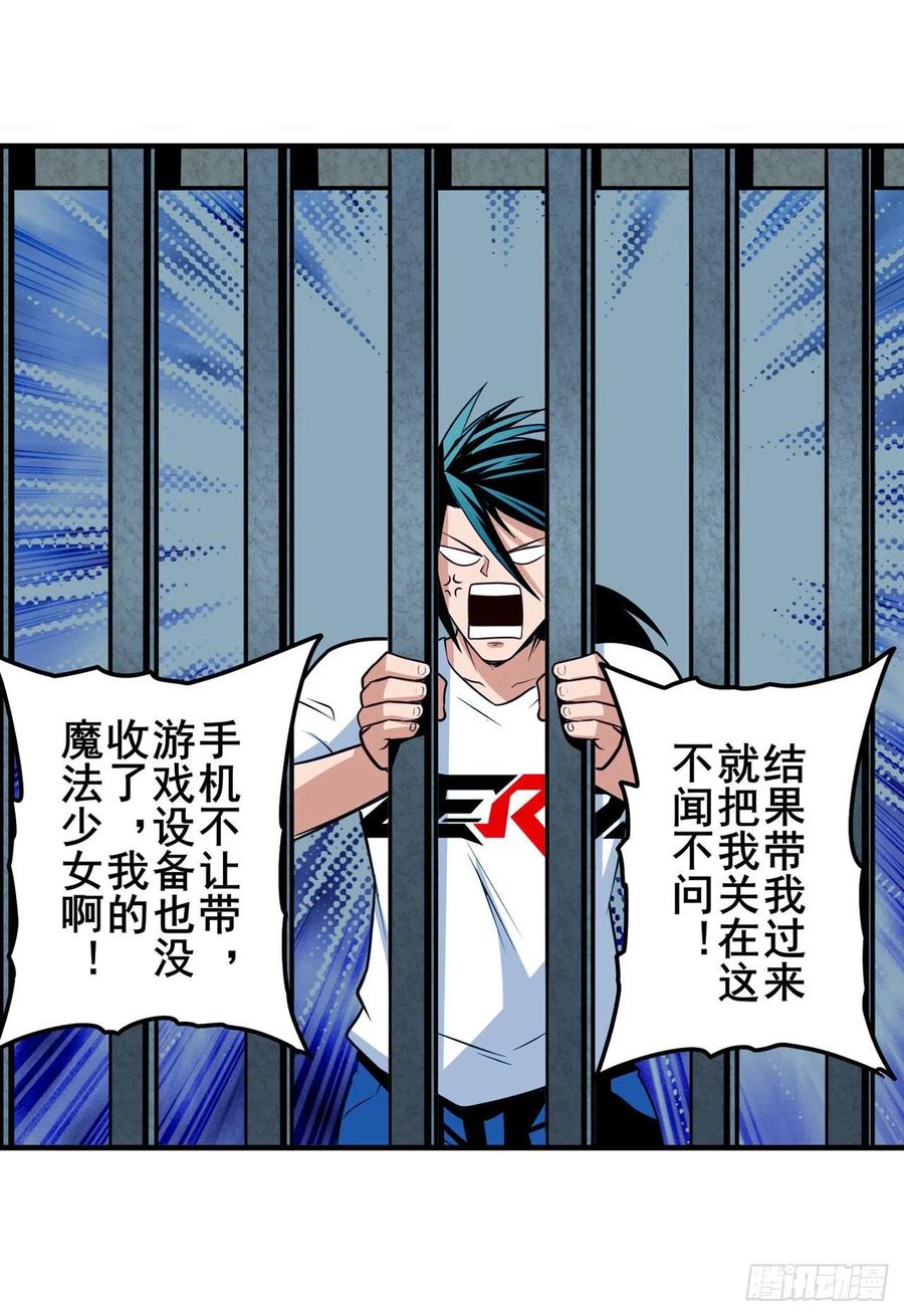英雄再临（英雄？我早就不当了）神念开启