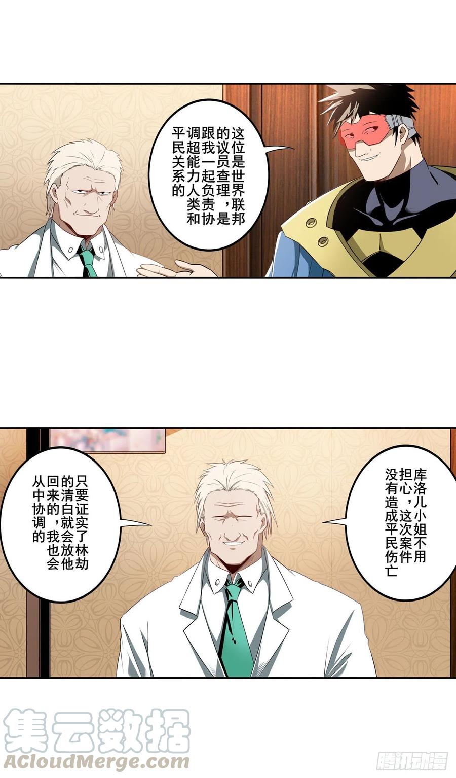 英雄再临（英雄？我早就不当了）神念开启