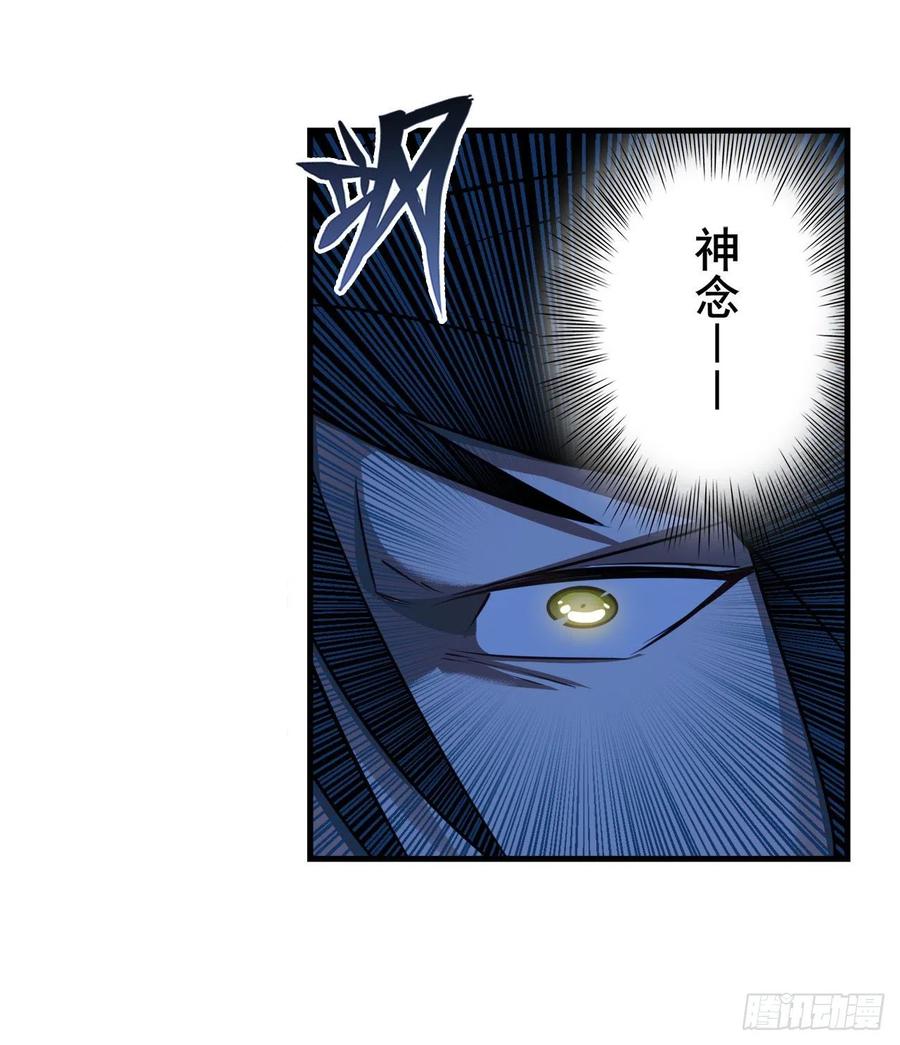 英雄再临（英雄？我早就不当了）神念开启