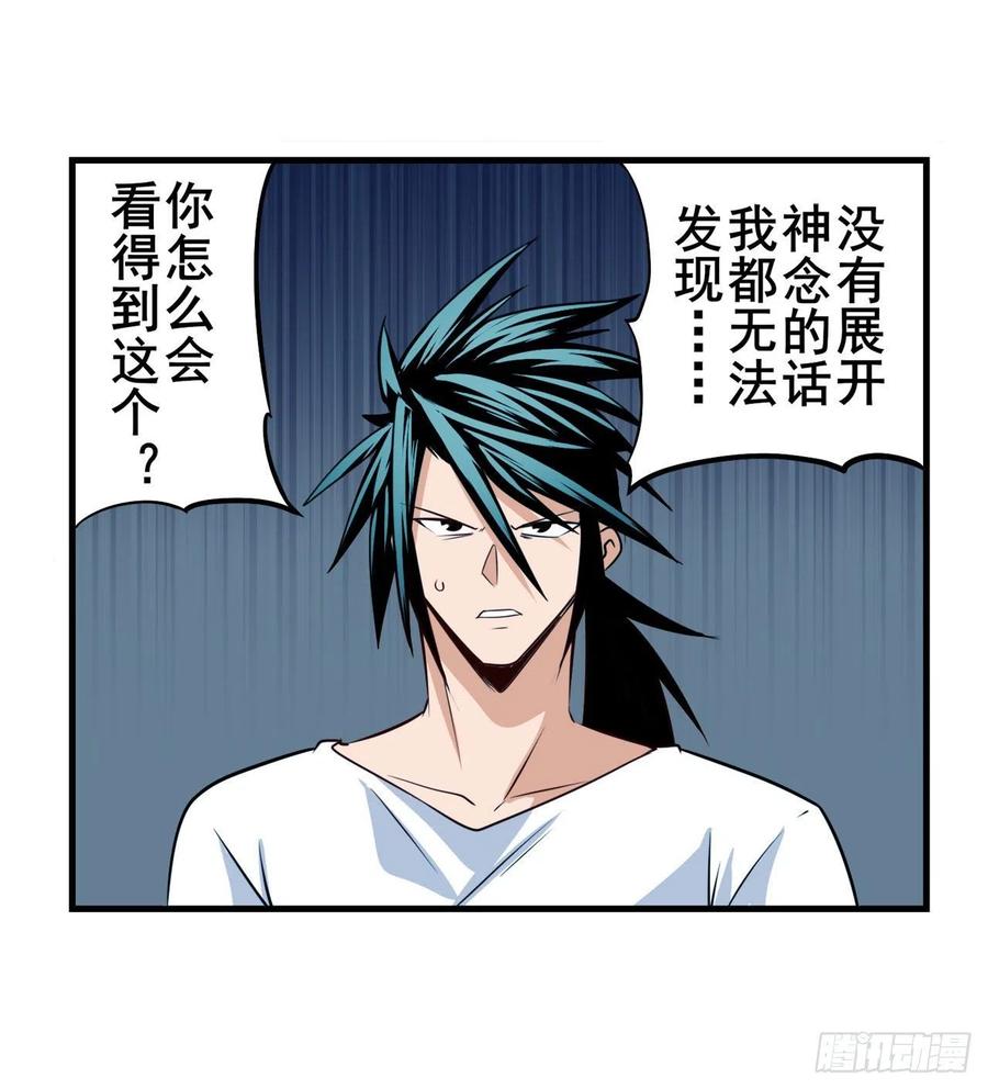 英雄再临（英雄？我早就不当了）神念开启