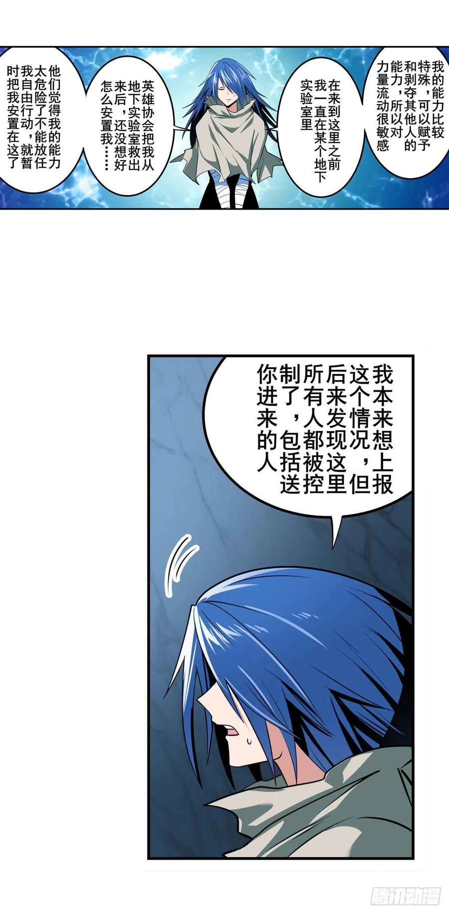英雄再临（英雄？我早就不当了）神念开启