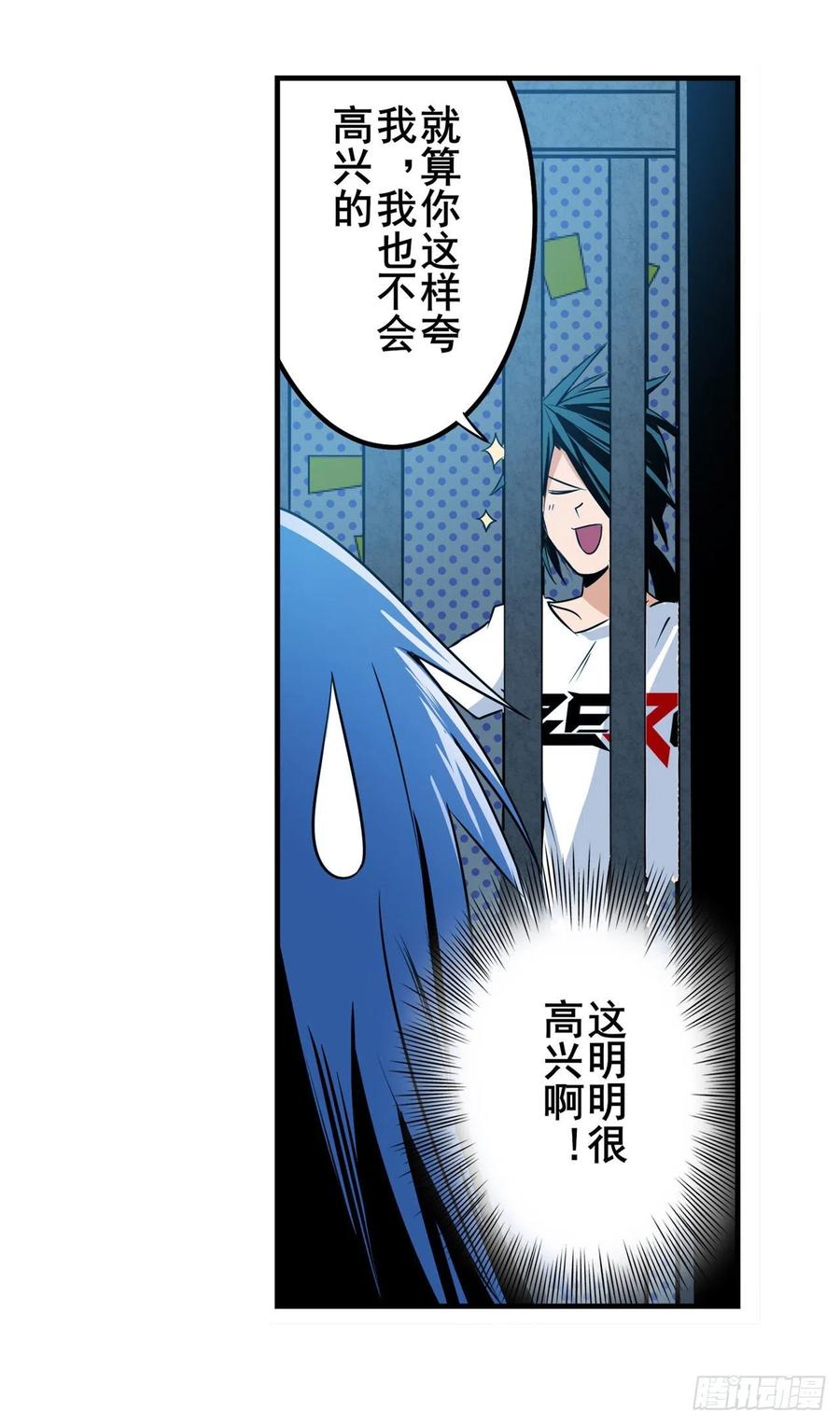 英雄再临（英雄？我早就不当了）神念开启