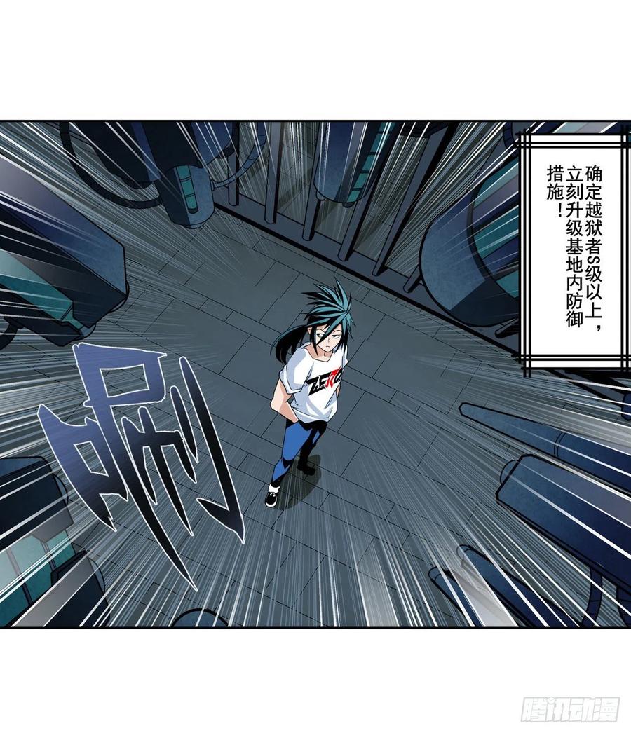 英雄再临（英雄？我早就不当了）神念开启