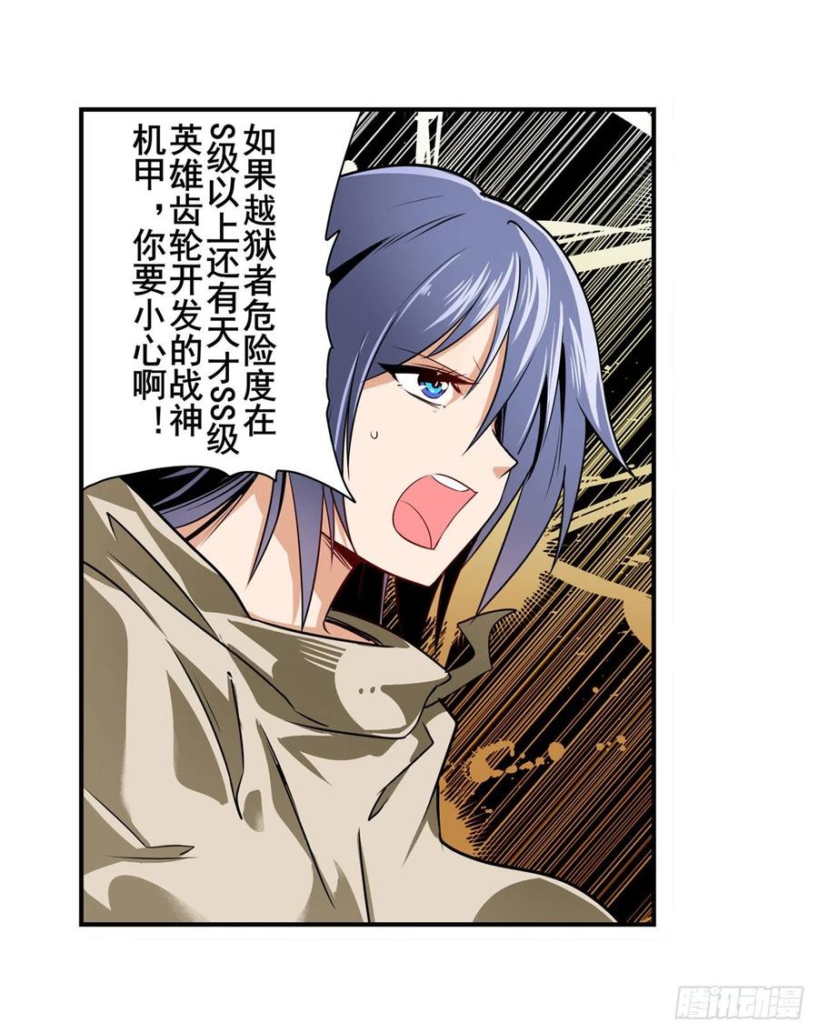 英雄再临（英雄？我早就不当了）神念开启
