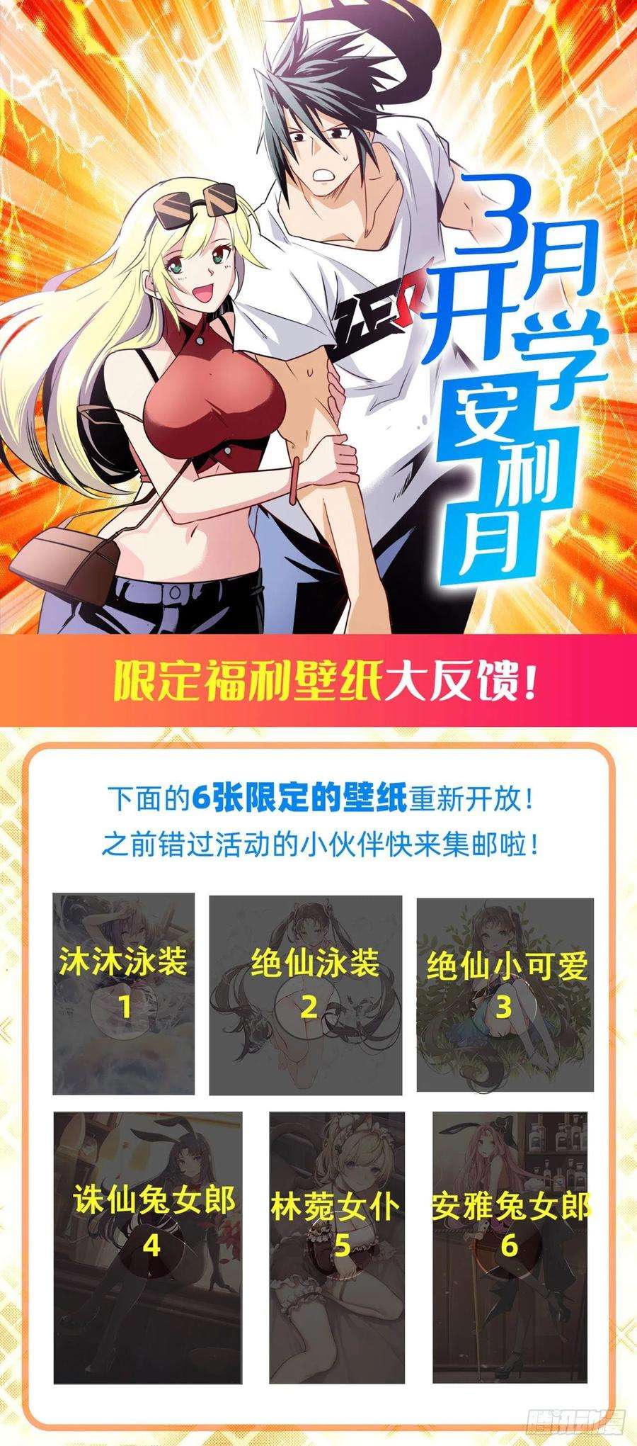 英雄再临（英雄？我早就不当了）神念开启
