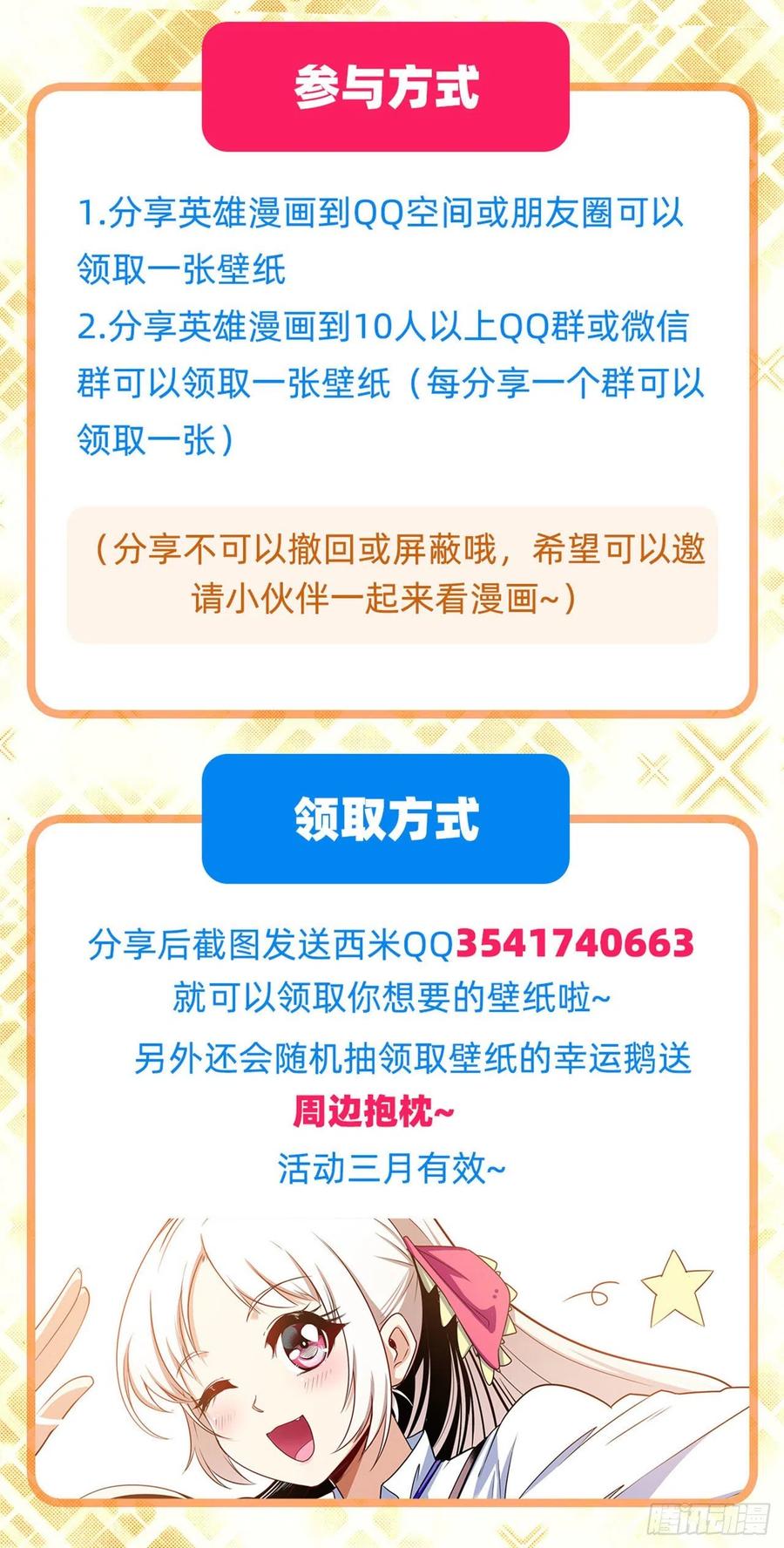 英雄再临（英雄？我早就不当了）神念开启
