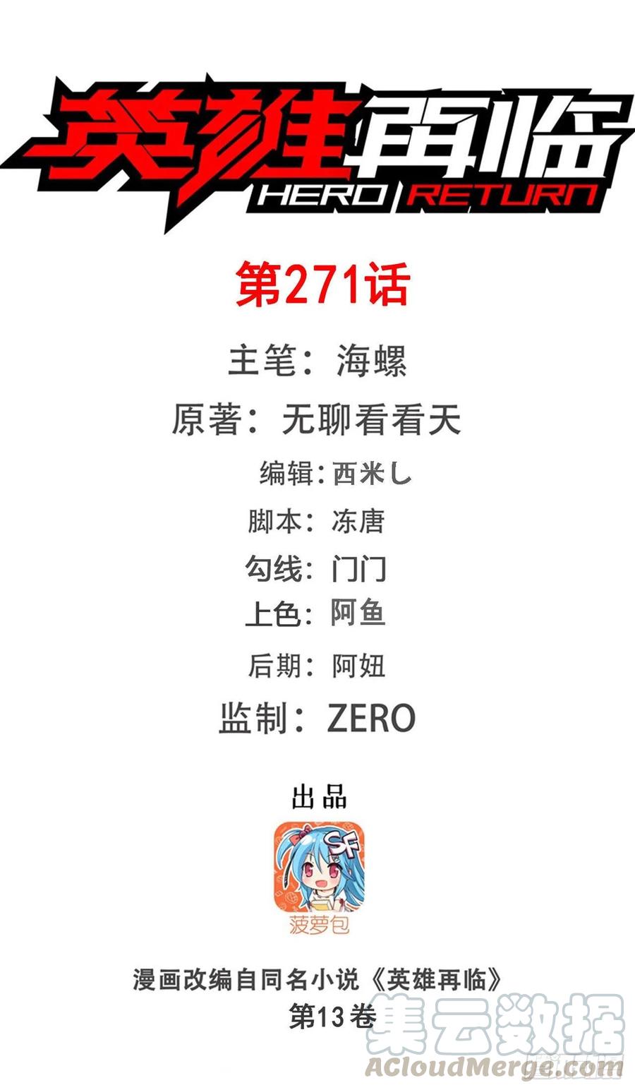 英雄再临（英雄？我早就不当了）神性复苏