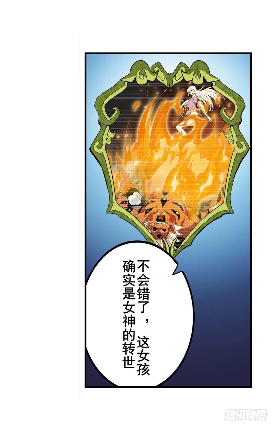 英雄再临（英雄？我早就不当了）神性复苏