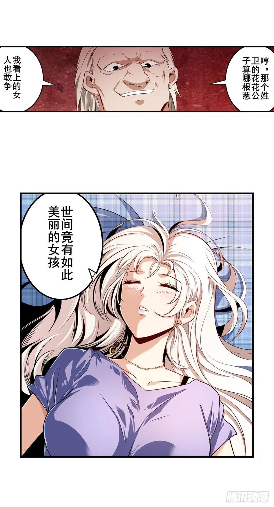 英雄再临（英雄？我早就不当了）神性复苏