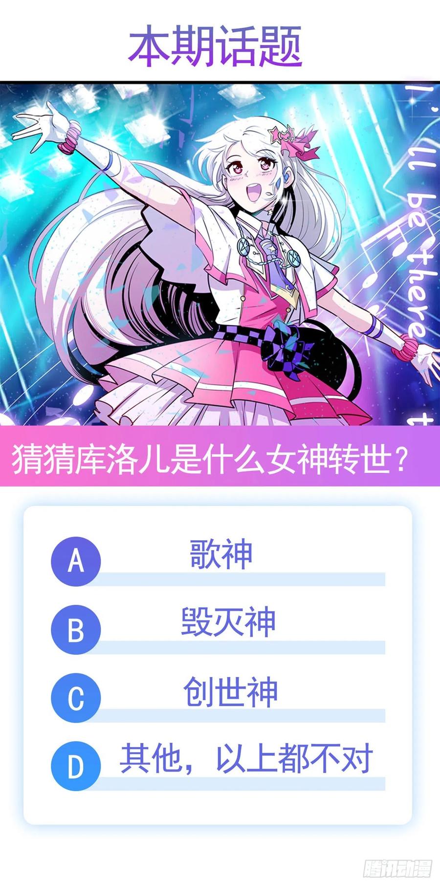 英雄再临（英雄？我早就不当了）神性复苏