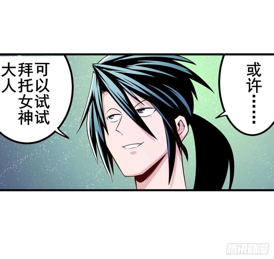 英雄再临（英雄？我早就不当了）掌管星空之神