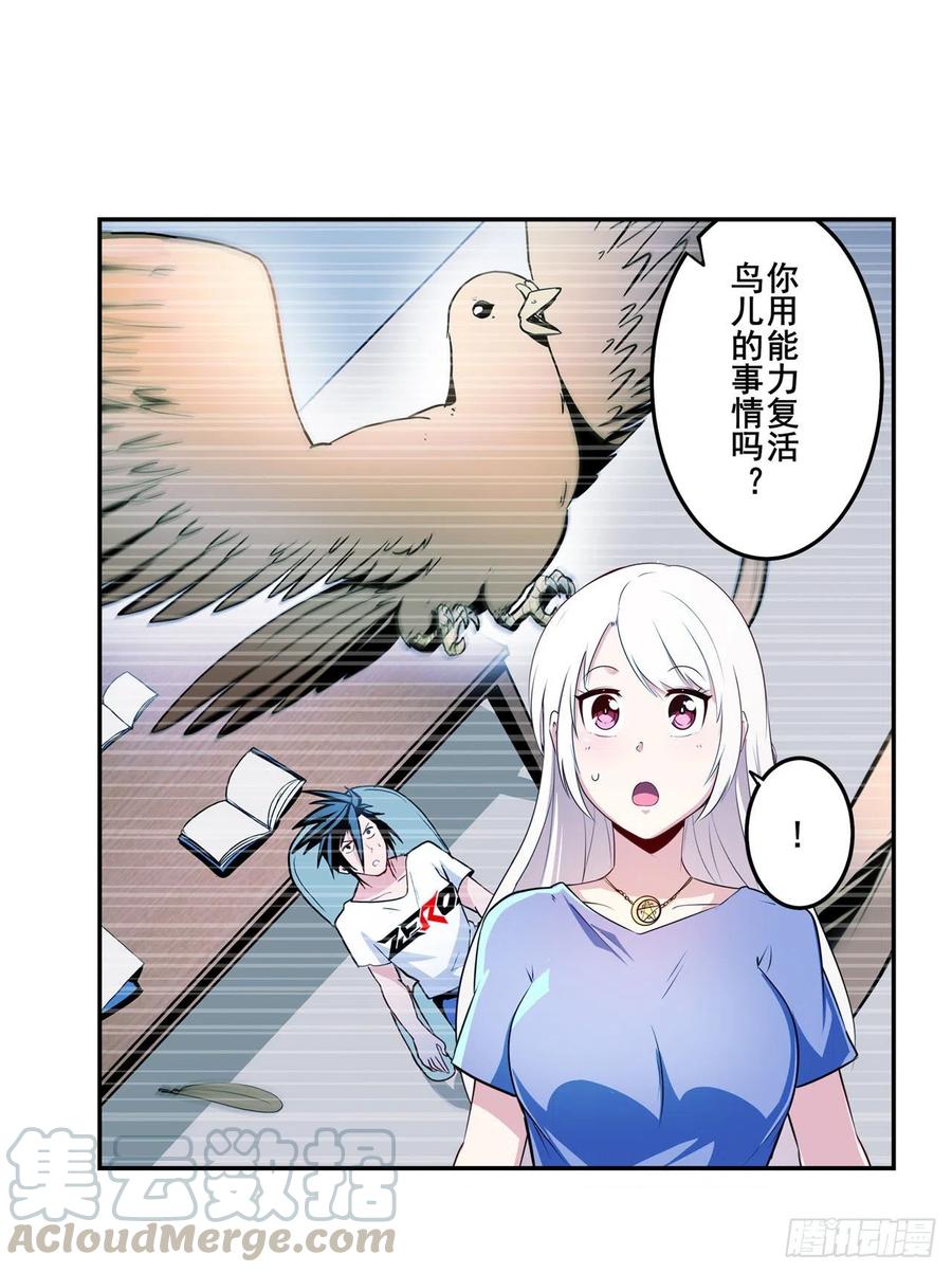 英雄再临（英雄？我早就不当了）掌管星空之神