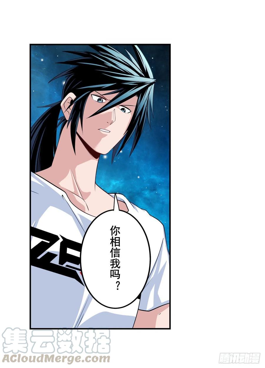 英雄再临（英雄？我早就不当了）掌管星空之神