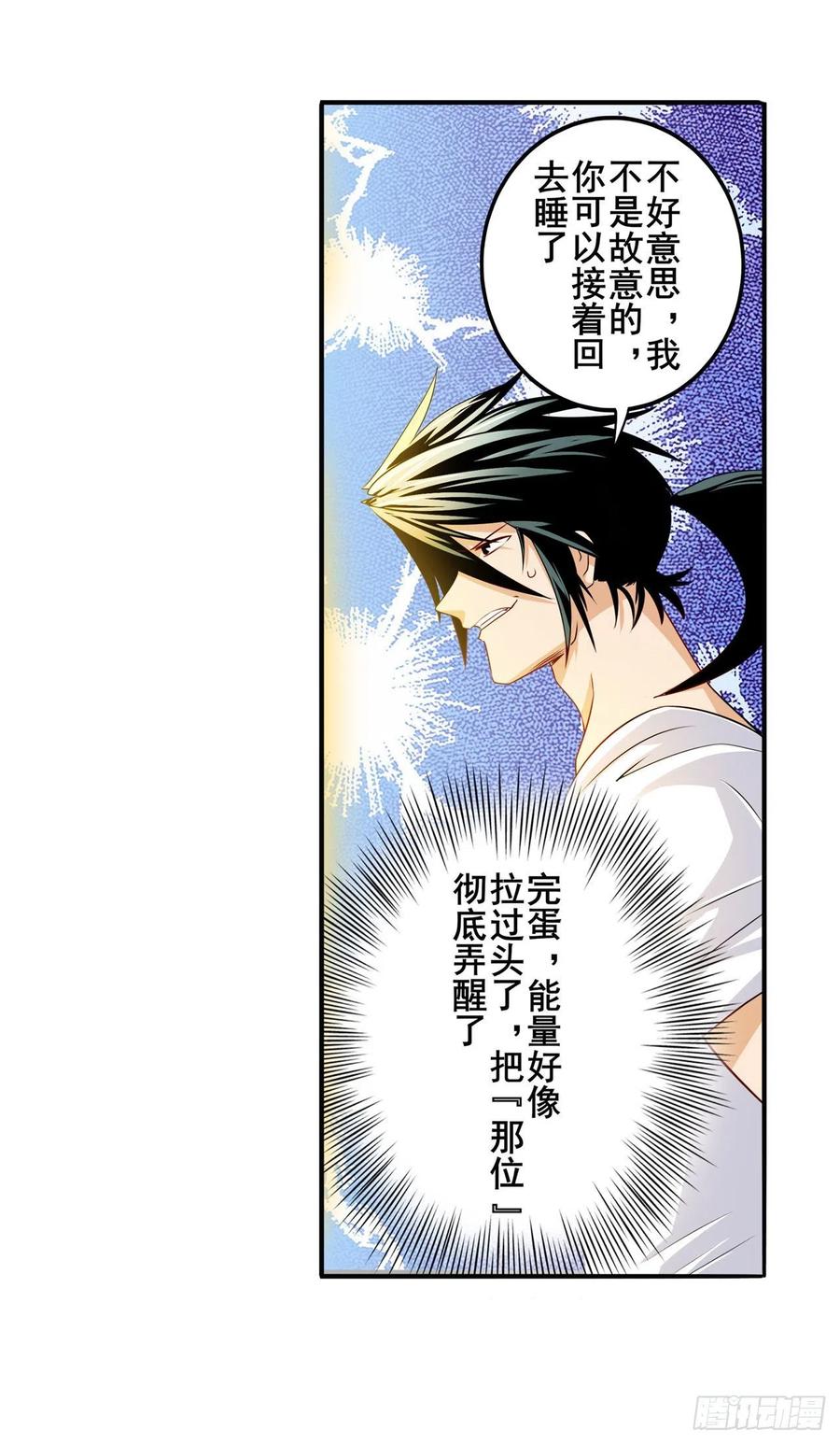 英雄再临（英雄？我早就不当了）羽蛇神现身