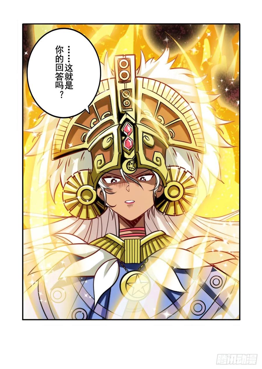 英雄再临（英雄？我早就不当了）羽蛇神现身