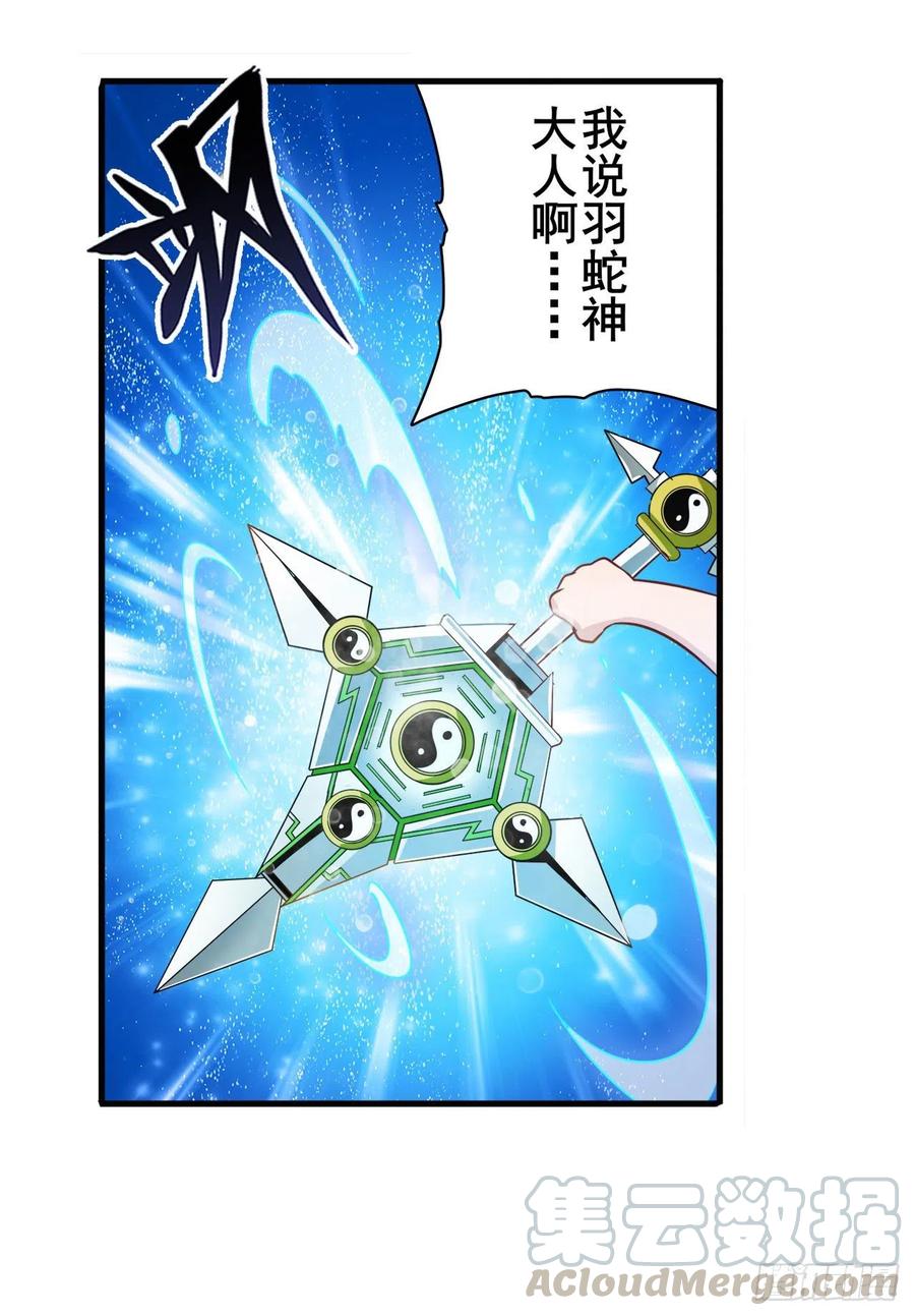 英雄再临（英雄？我早就不当了）羽蛇神现身