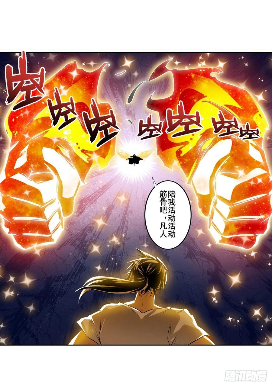 英雄再临（英雄？我早就不当了）星空之下