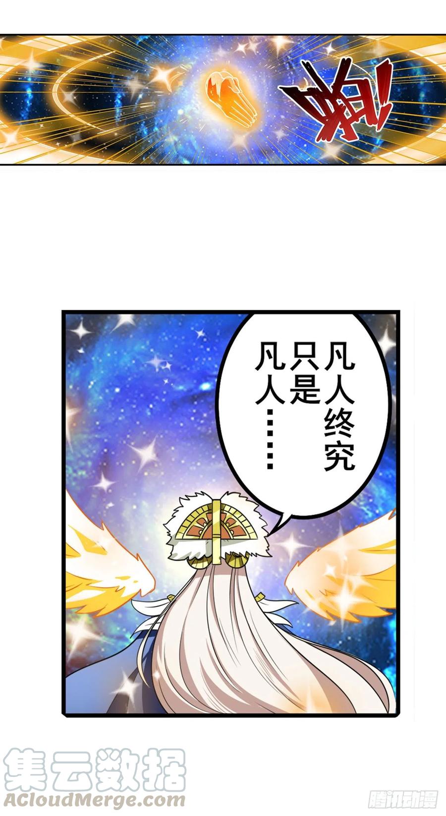 英雄再临（英雄？我早就不当了）星空之下