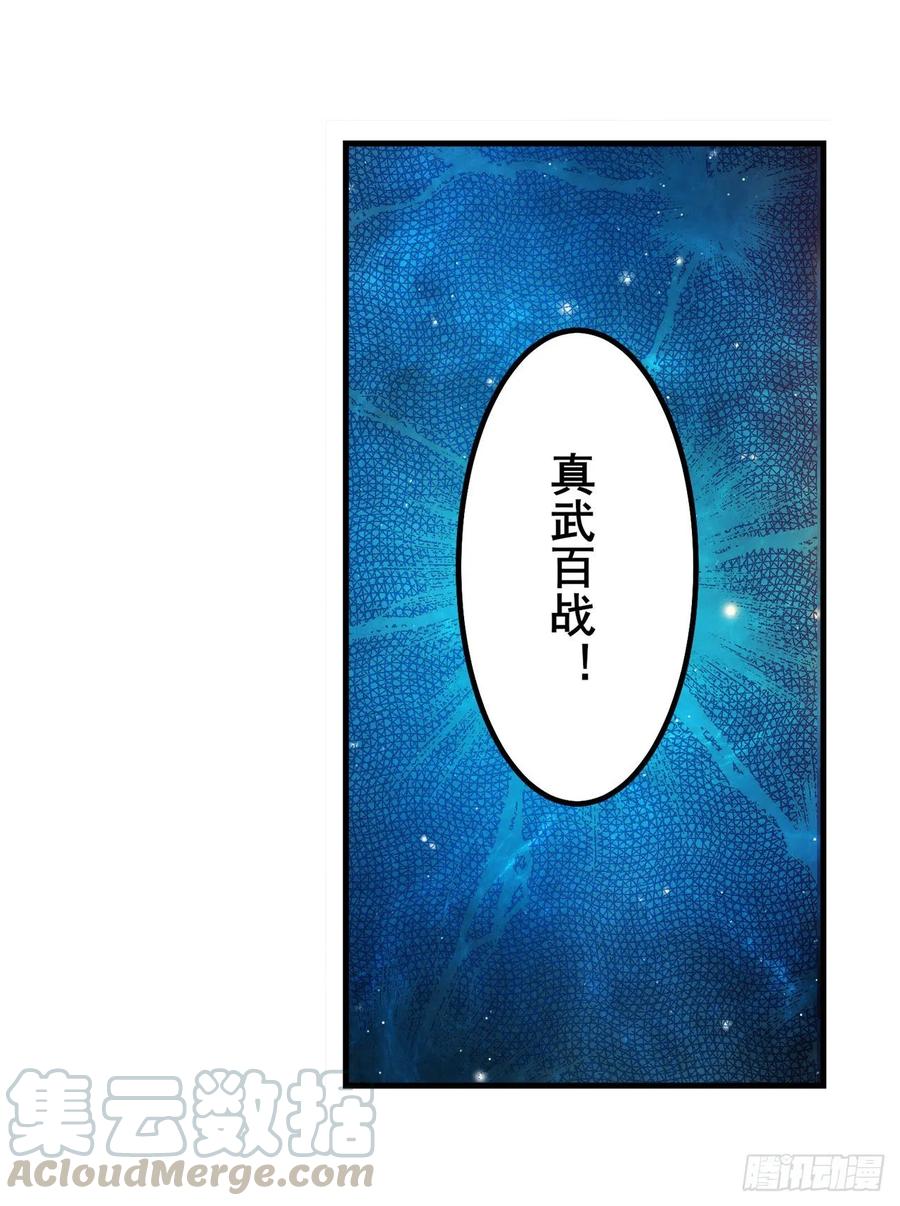 英雄再临（英雄？我早就不当了）星空之下
