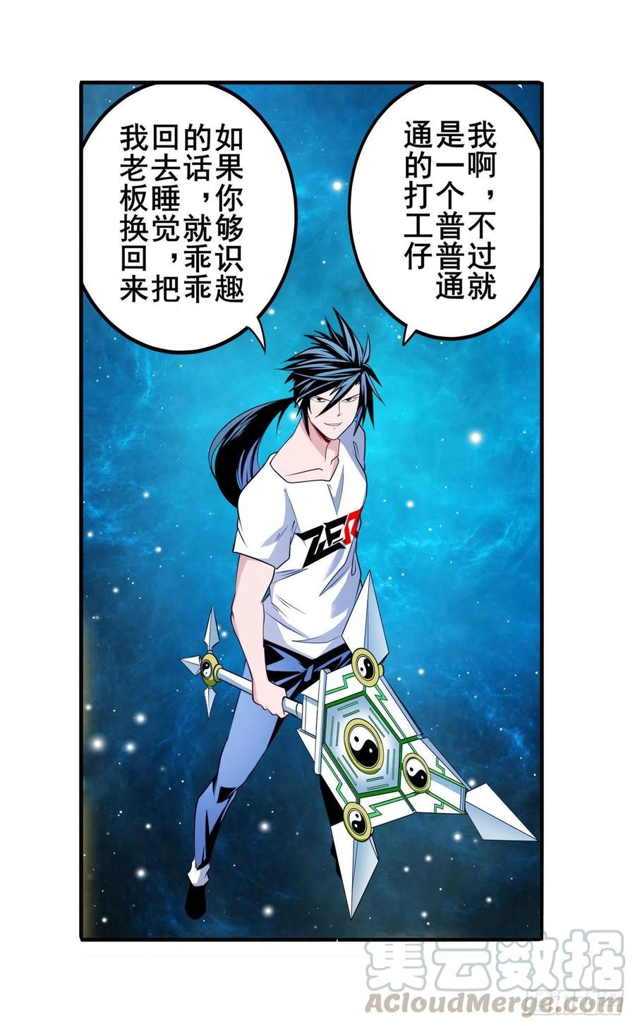英雄再临（英雄？我早就不当了）星空之下