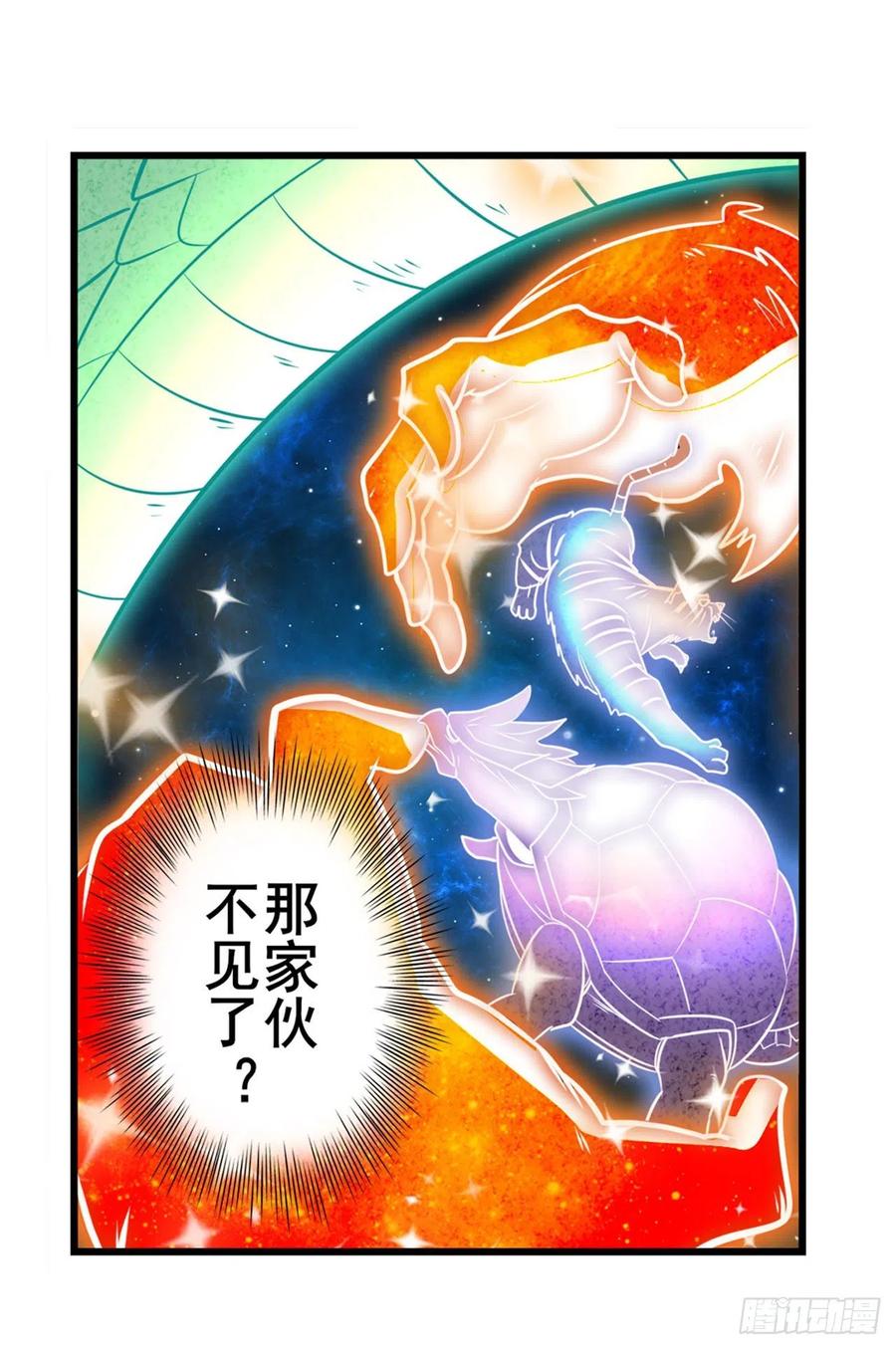 英雄再临（英雄？我早就不当了）星空之下