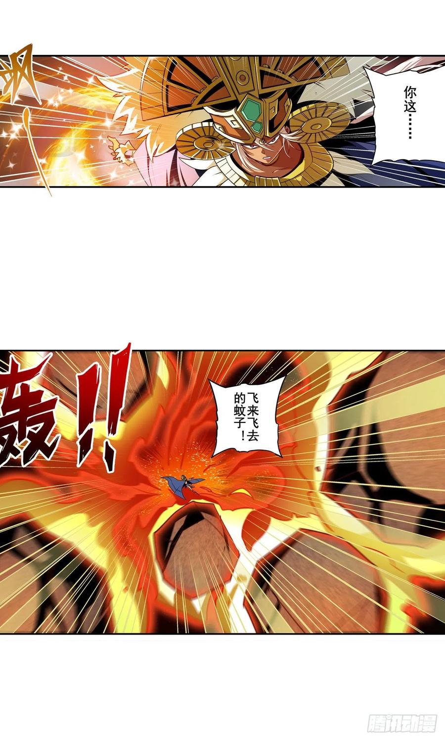 英雄再临（英雄？我早就不当了）星空之下