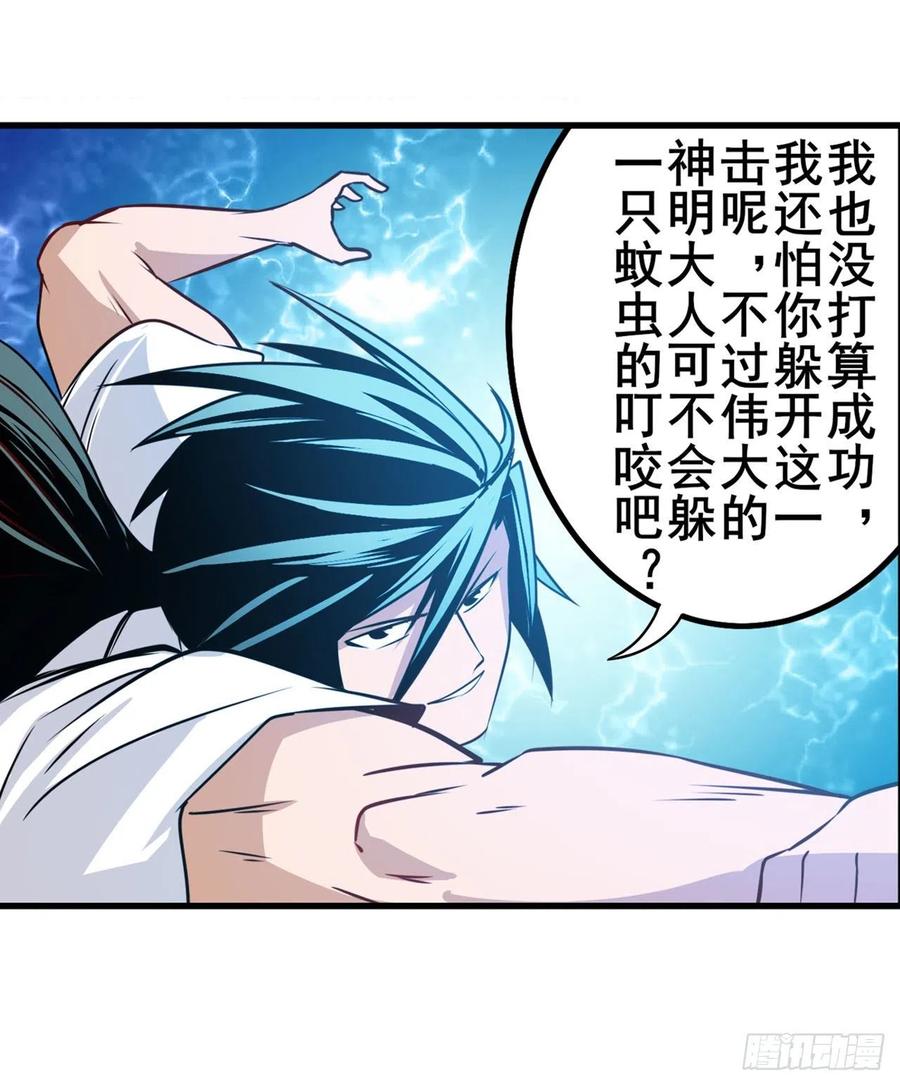 英雄再临（英雄？我早就不当了）星空之下