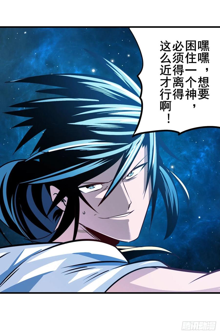 英雄再临（英雄？我早就不当了）星空之下
